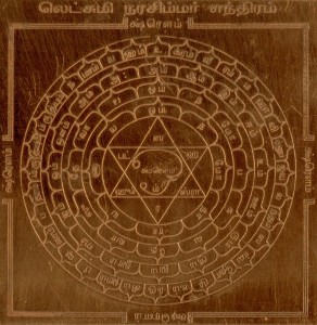 Lakshmi Narasimmar Yantra Lakshmi Narasimha Yantram Laxmi Narasimha ...