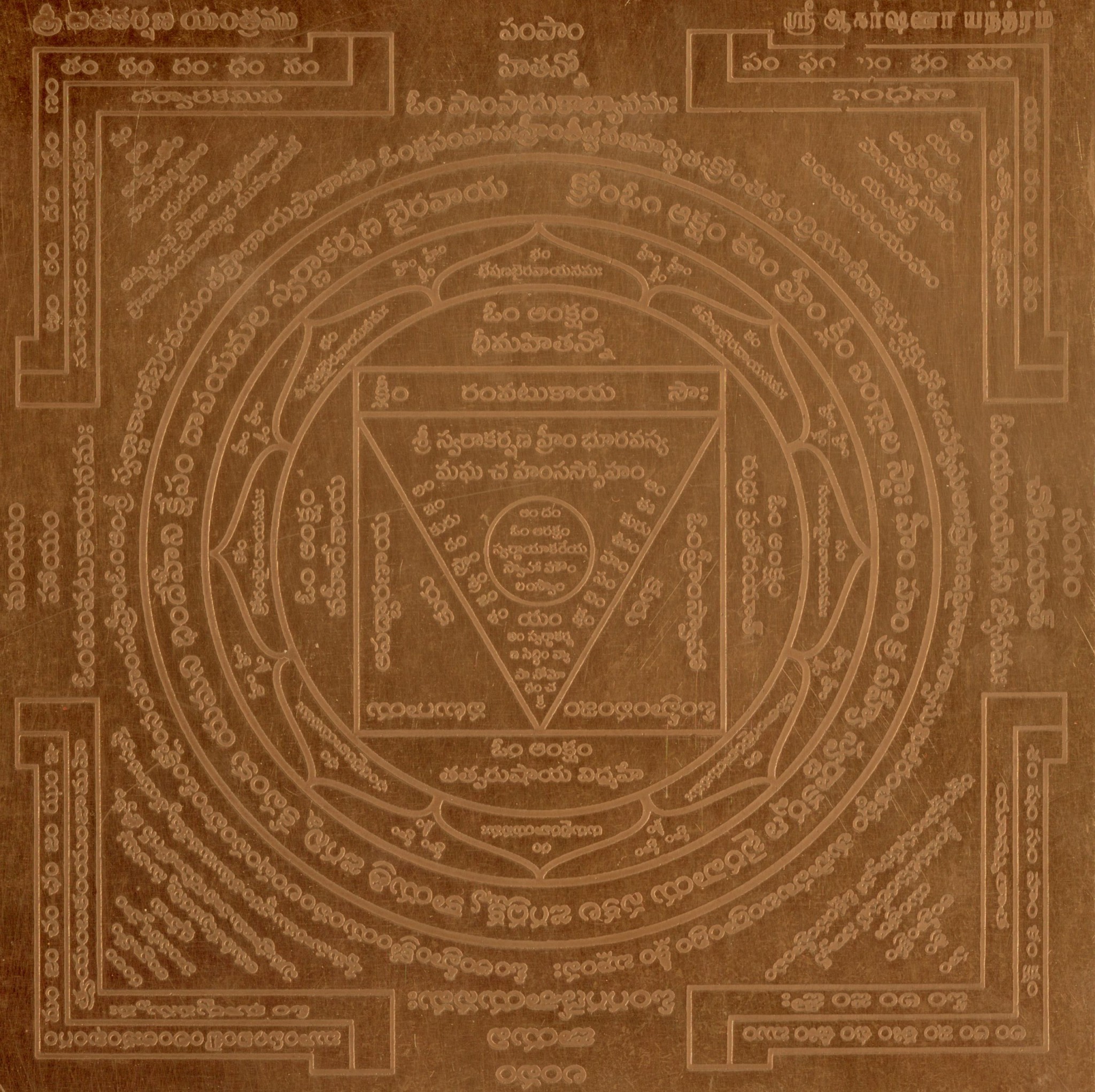 Aakarshana Copper Yantra Akarshana Yantram Yendram In Copper - A2219 ...