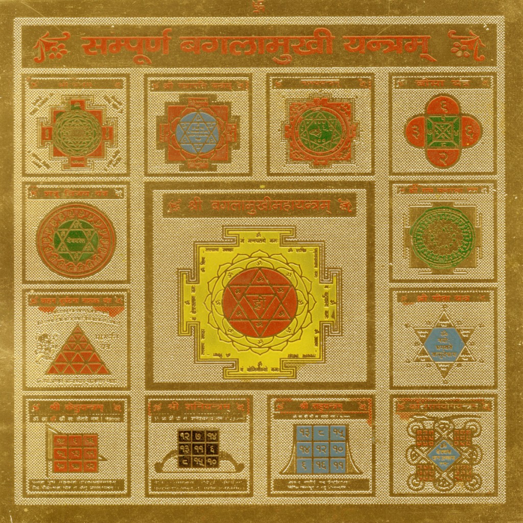 Aadhyathmik Sampoorna Baghlamukhi Yantra Baglamukhi Yanthram - S923498 ...