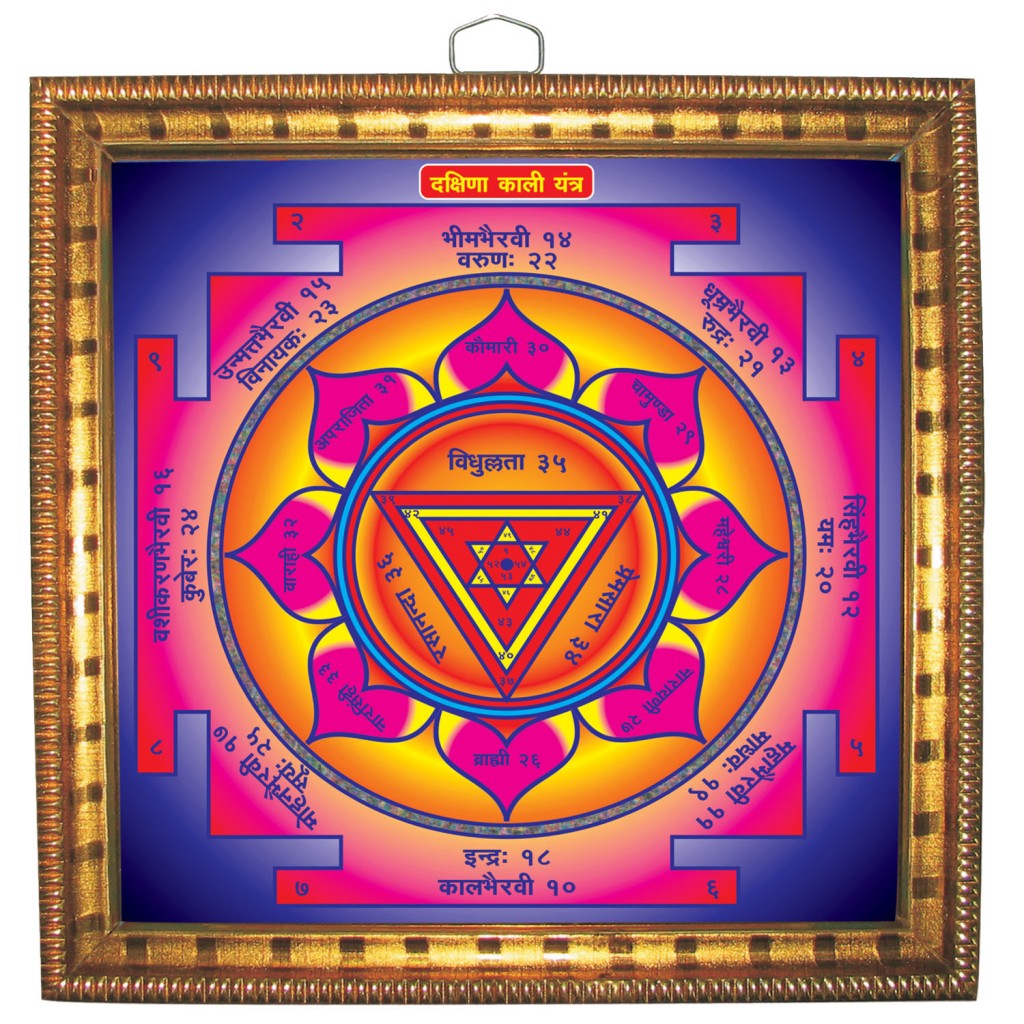 Aadhyathmik Dakshina Kali Yantra 9 Inch Bahu Varna Yantra - S9112